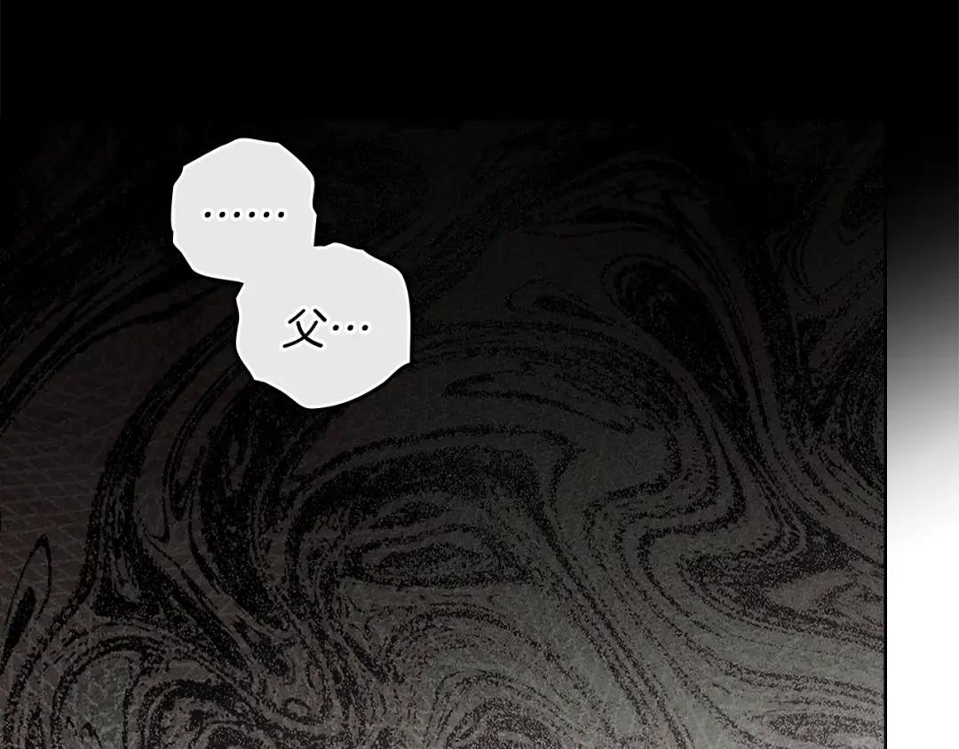 第143话 他在等我？ 第221页