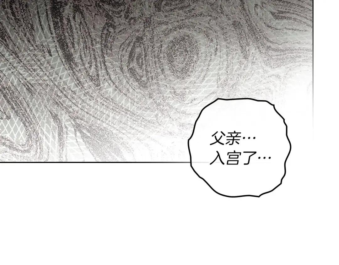 第143话 他在等我？ 第222页