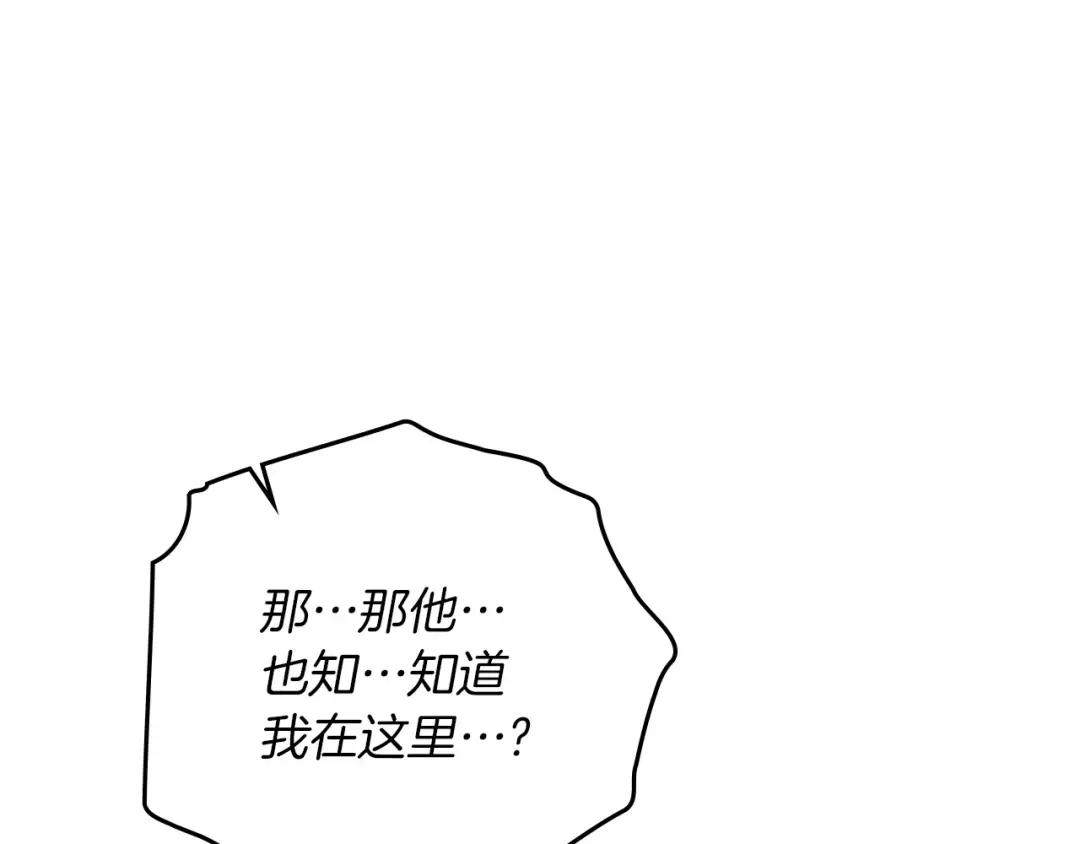 第143话 他在等我？ 第223页