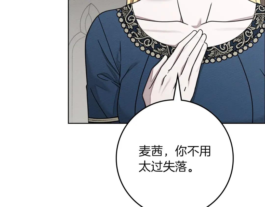 第143话 他在等我？ 第225页