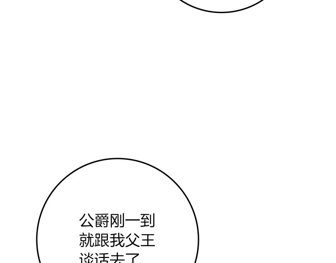 第143话 他在等我？ 第226页