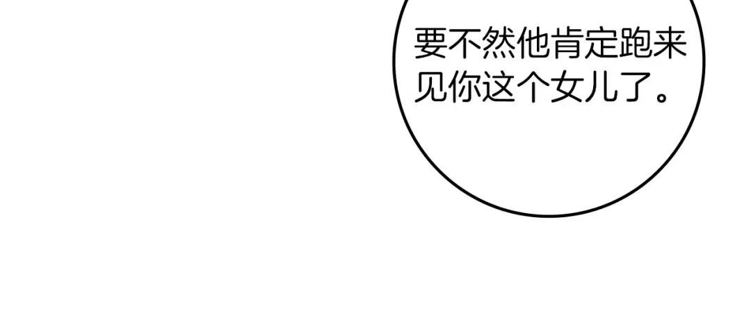 第143话 他在等我？ 第228页