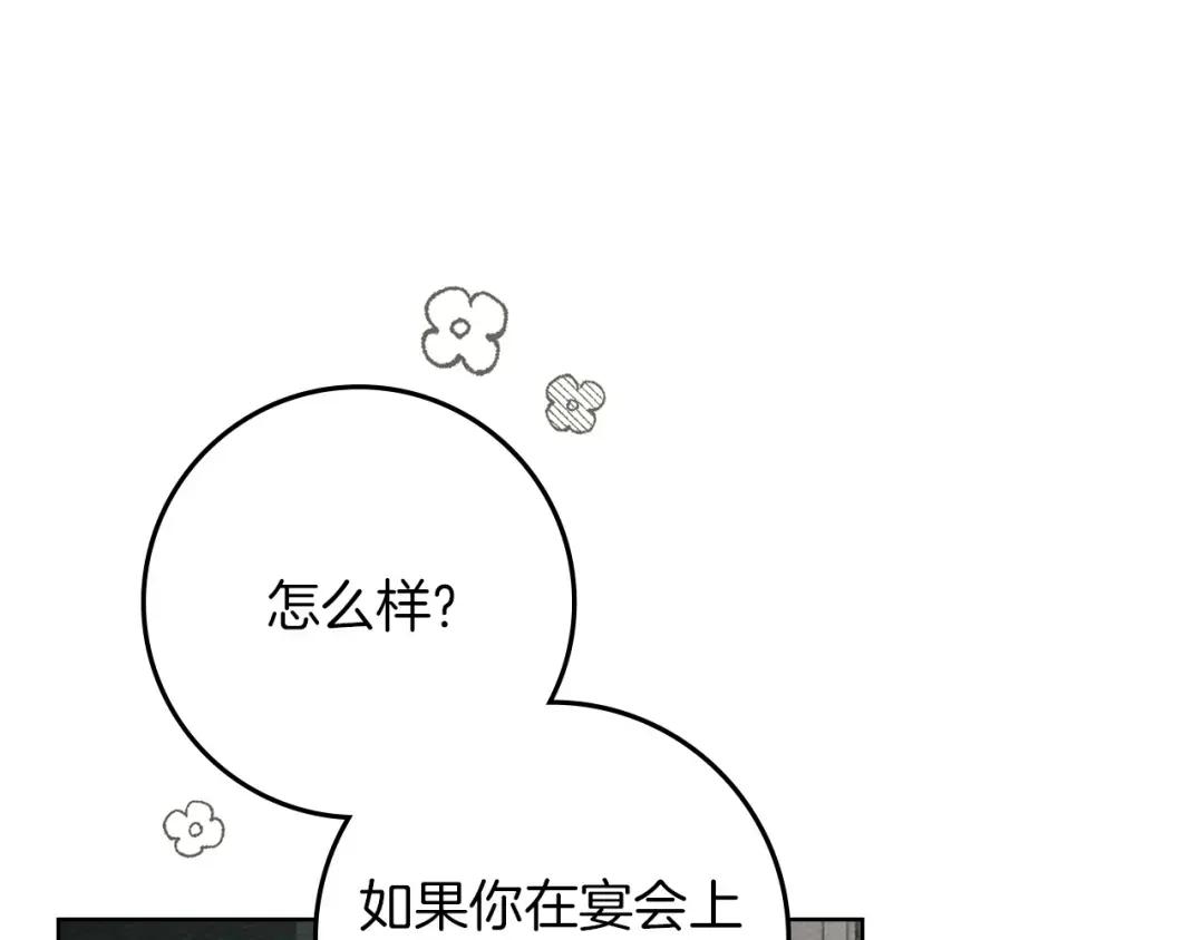 第143话 他在等我？ 第229页