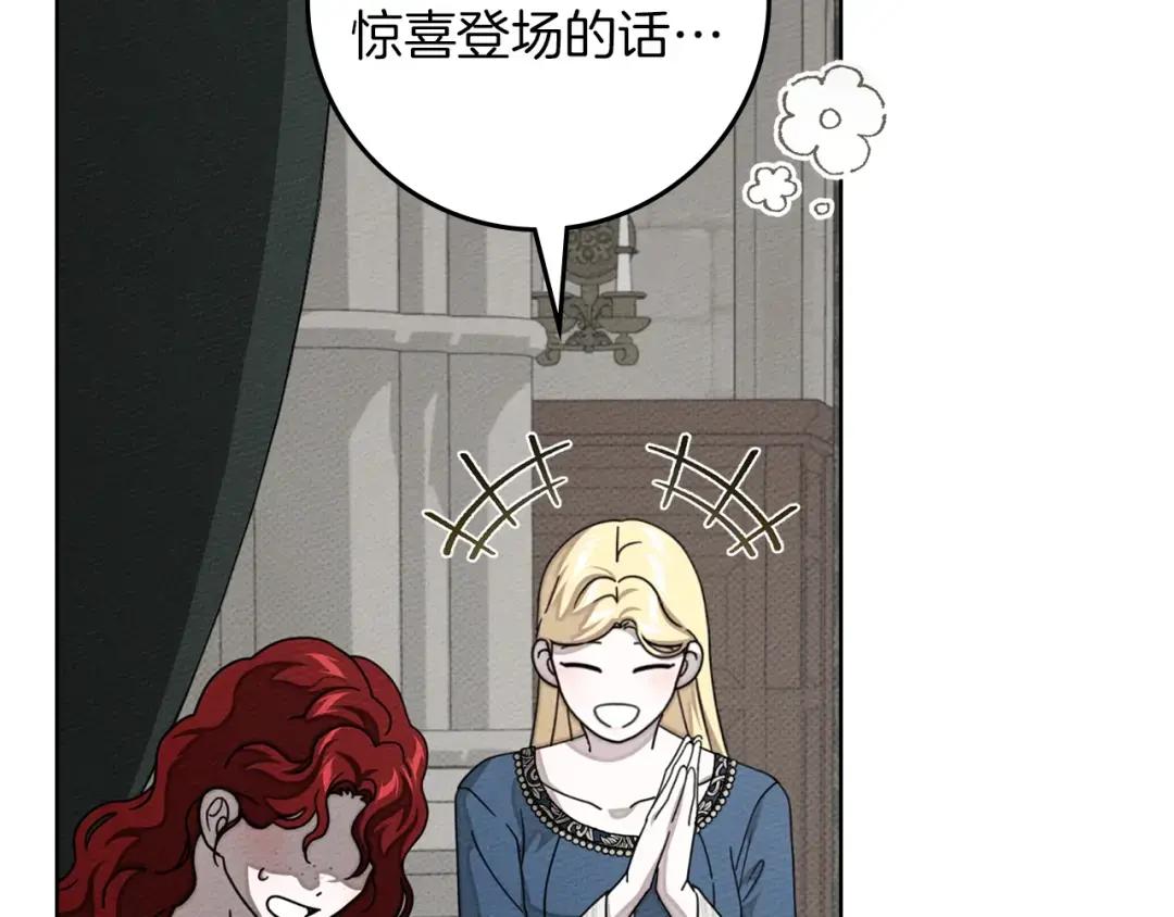 第143话 他在等我？ 第230页