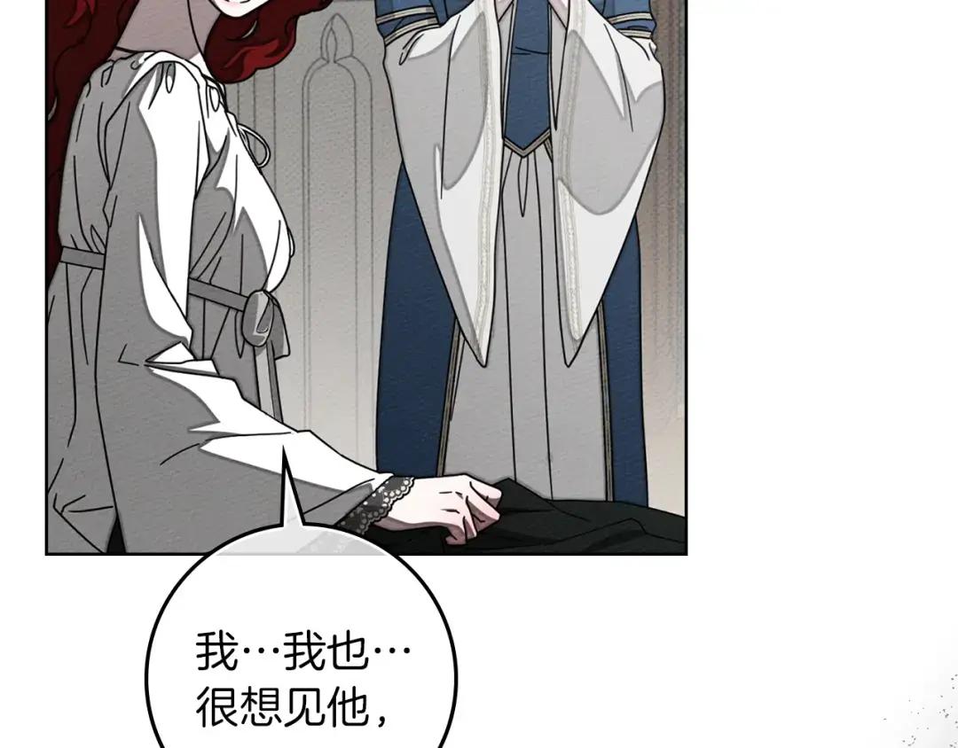 第143话 他在等我？ 第231页
