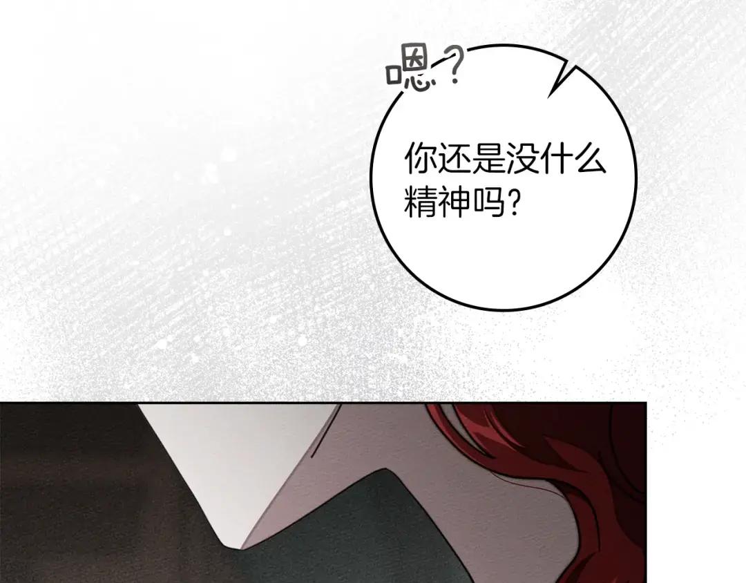 第143话 他在等我？ 第238页