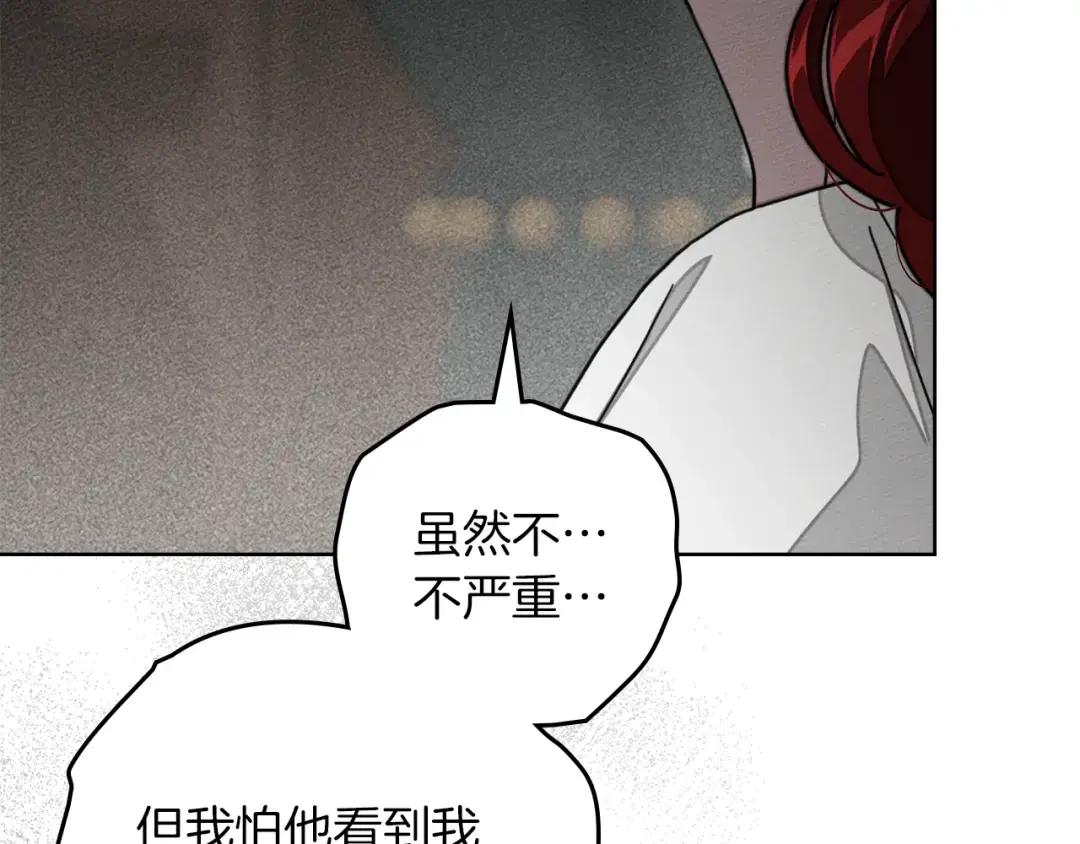 第143话 他在等我？ 第239页