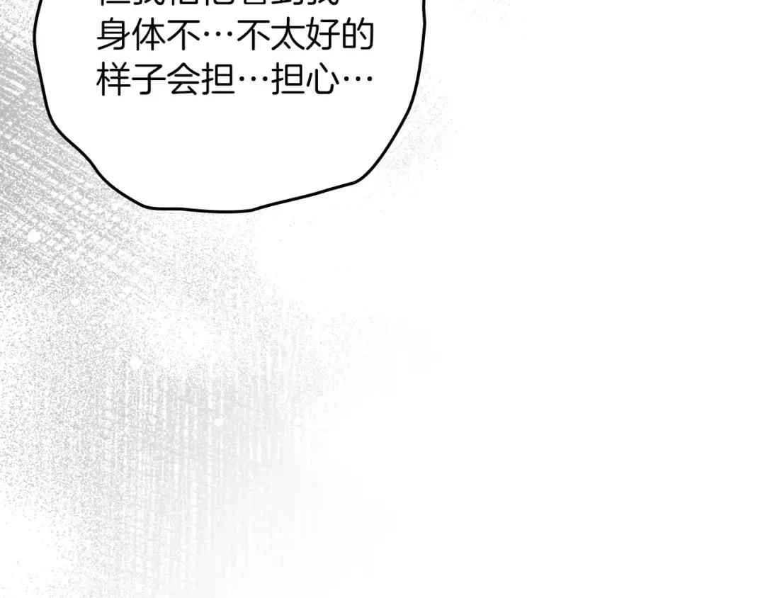 第143话 他在等我？ 第240页
