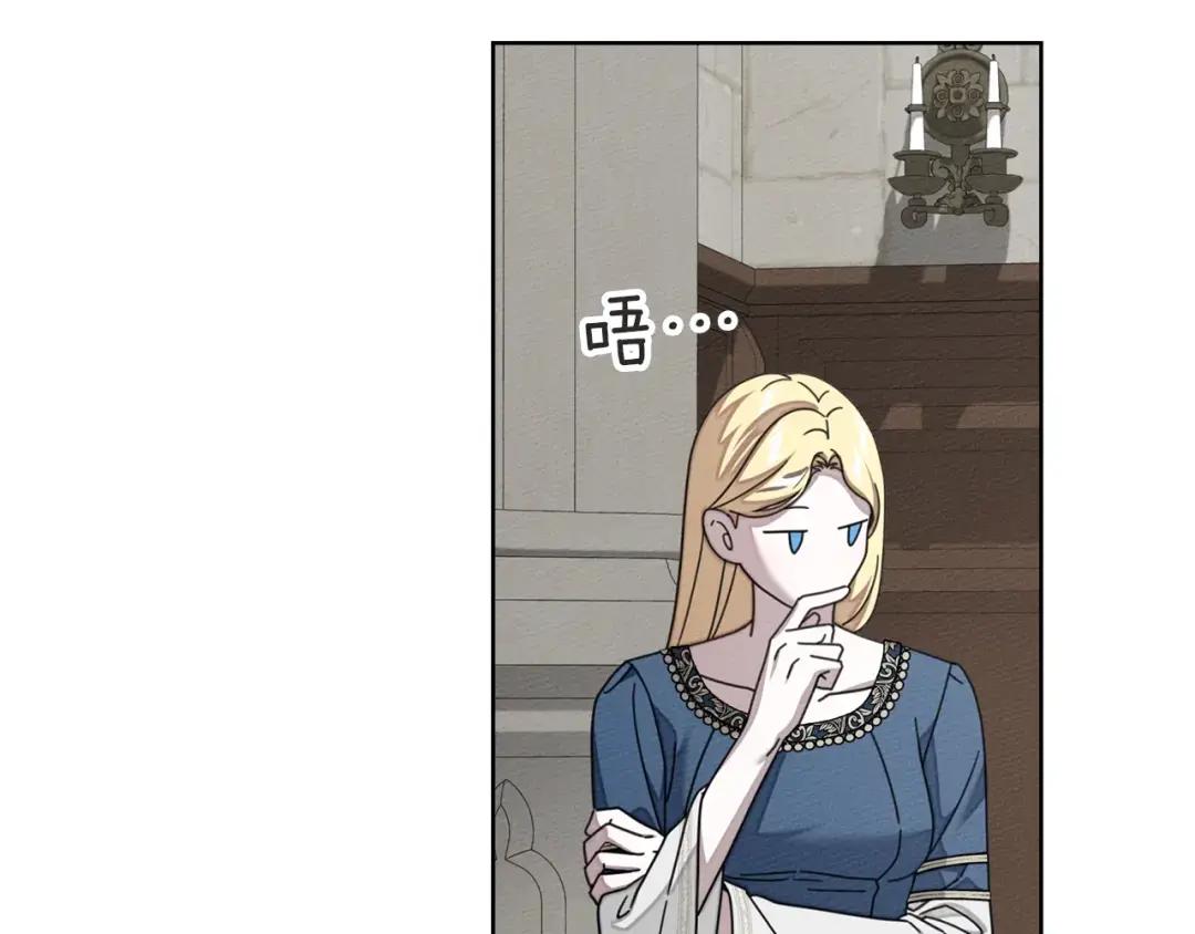 第143话 他在等我？ 第242页