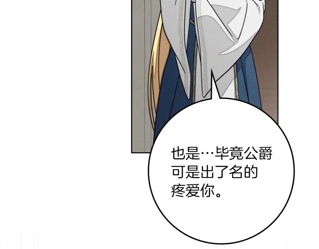 第143话 他在等我？ 第243页