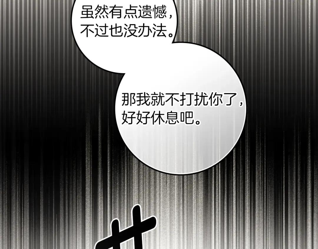 第143话 他在等我？ 第245页