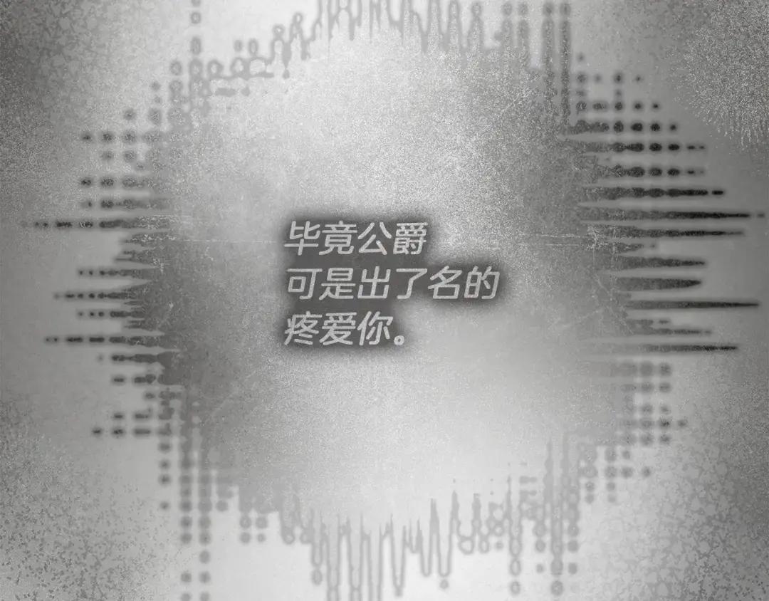第143话 他在等我？ 第250页