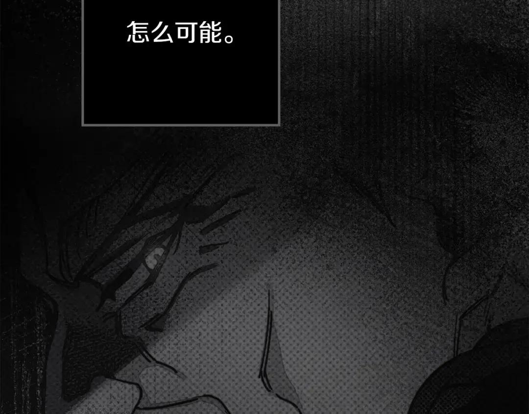 第143话 他在等我？ 第252页