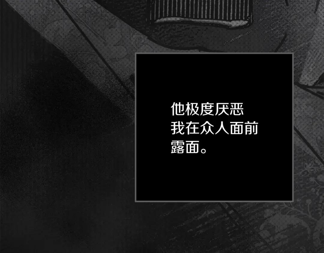 第143话 他在等我？ 第254页