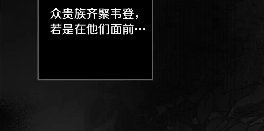 第143话 他在等我？ 第256页