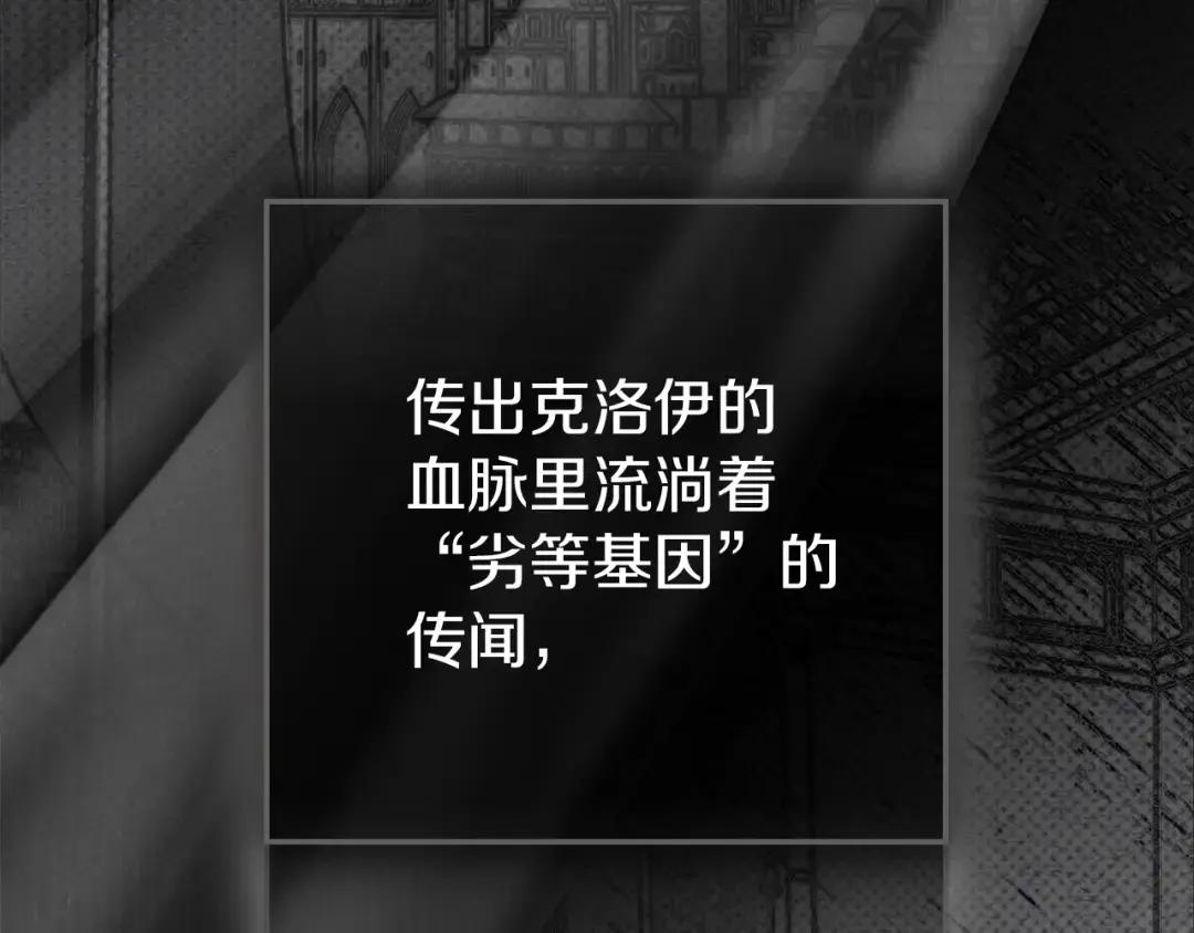 第143话 他在等我？ 第258页
