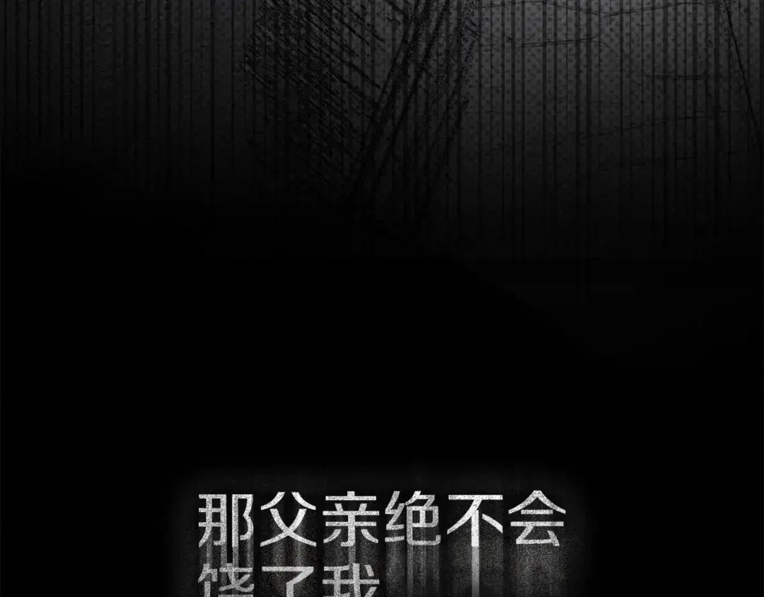 第143话 他在等我？ 第260页
