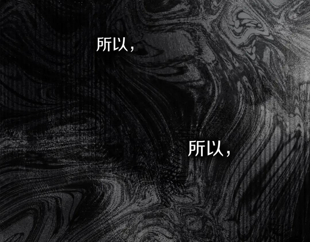 第143话 他在等我？ 第267页