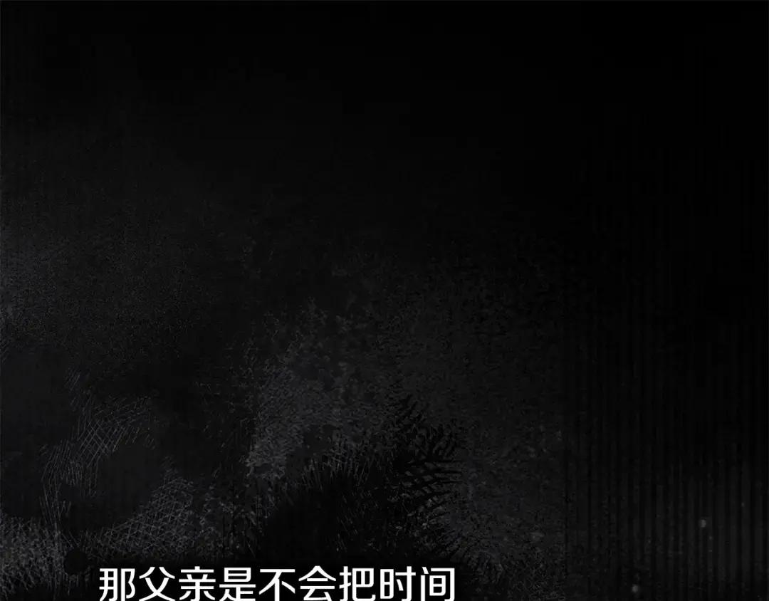 第143话 他在等我？ 第270页