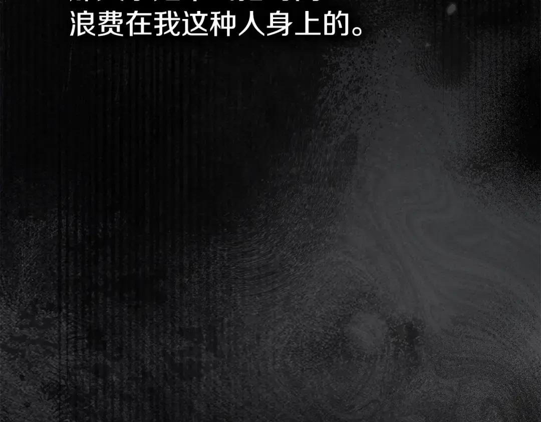 第143话 他在等我？ 第271页