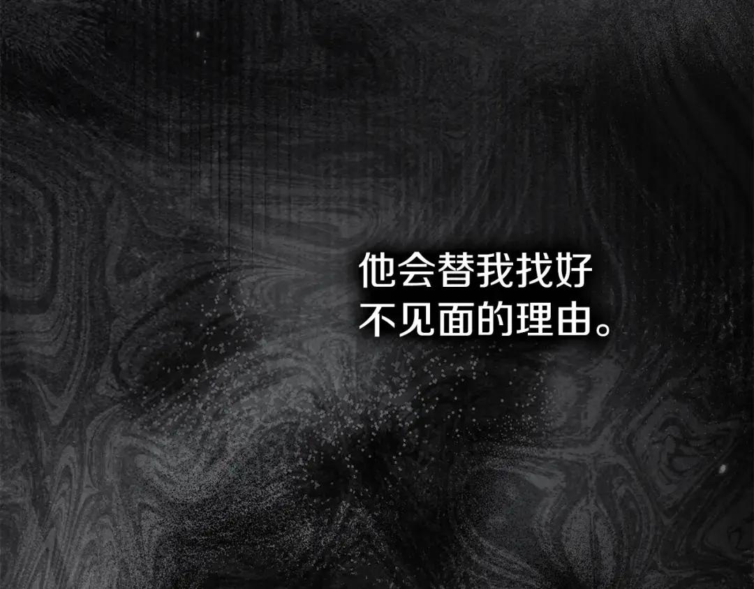 第143话 他在等我？ 第272页