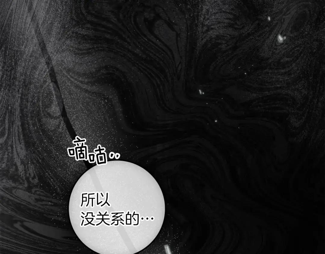 第143话 他在等我？ 第273页