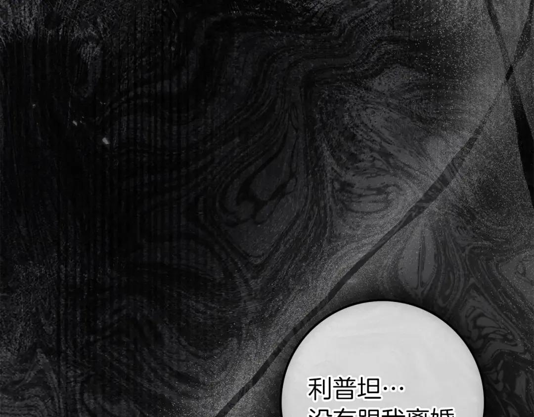 第143话 他在等我？ 第275页