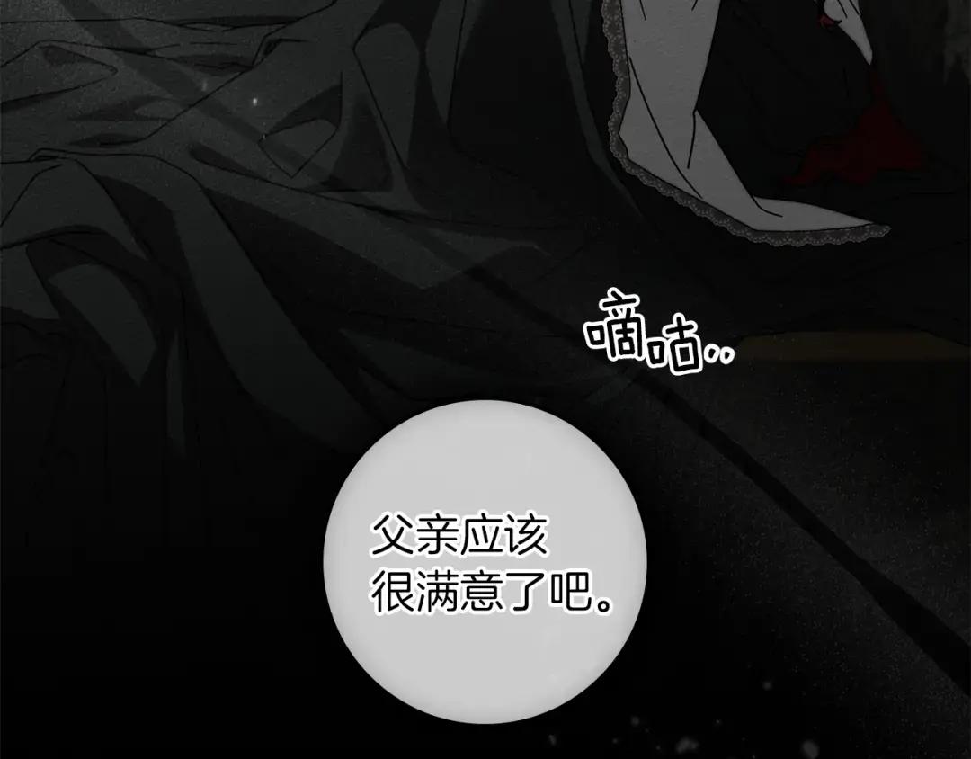 第143话 他在等我？ 第278页