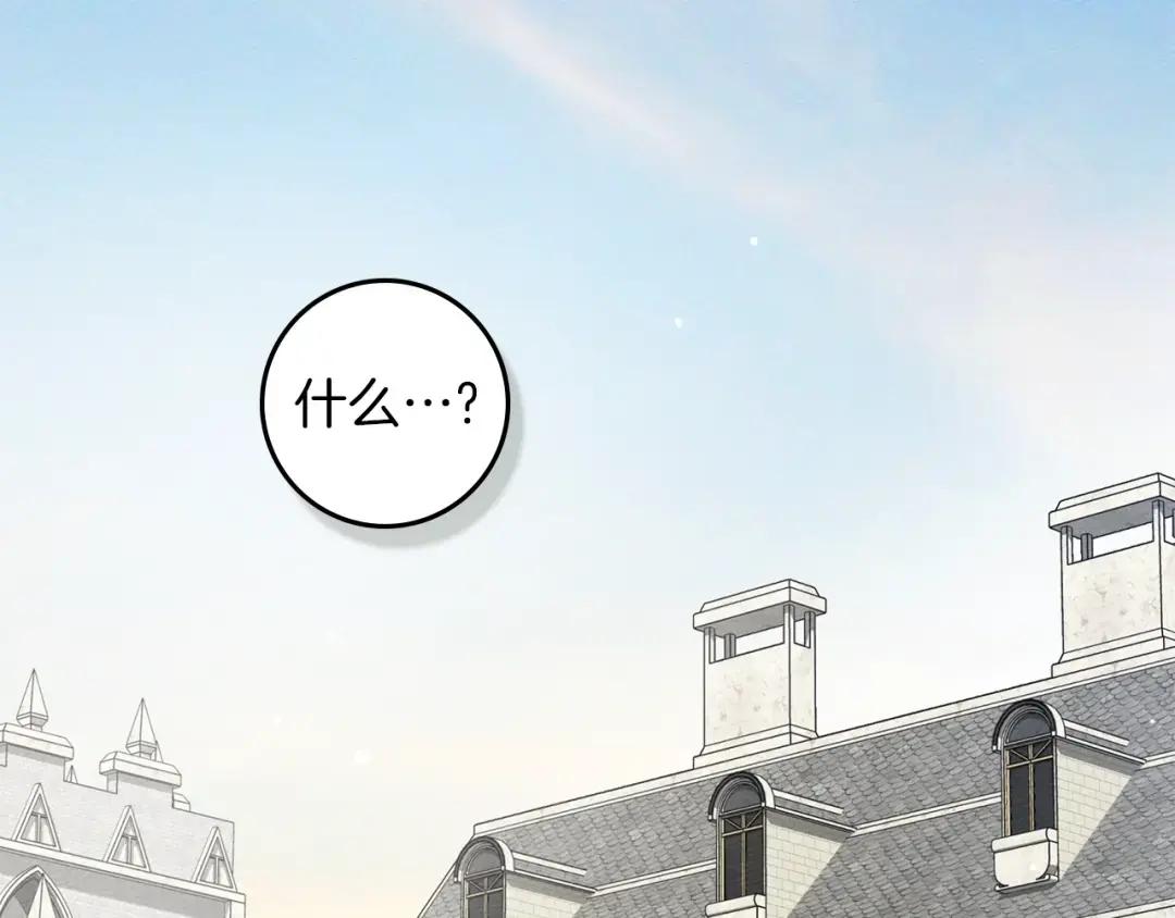 第143话 他在等我？ 第289页