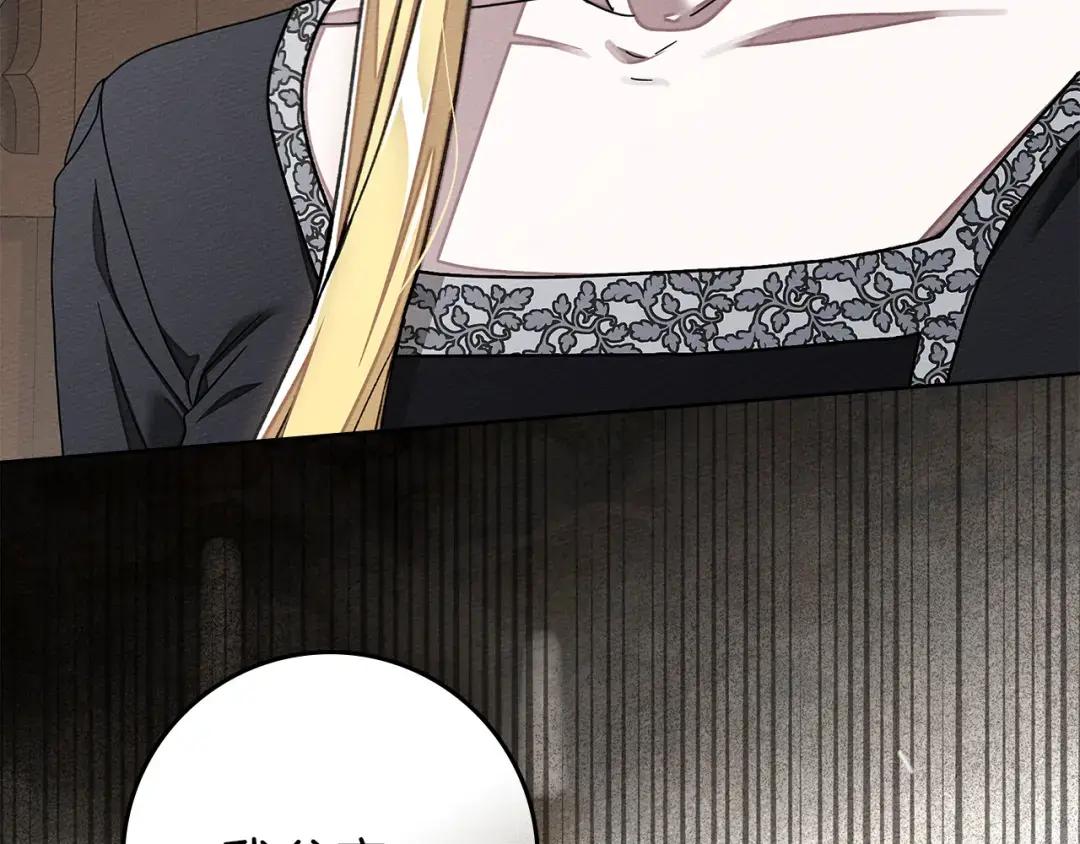 第143话 他在等我？ 第294页