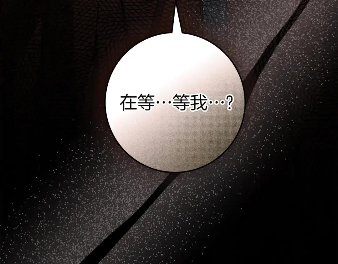 第143话 他在等我？ 第299页