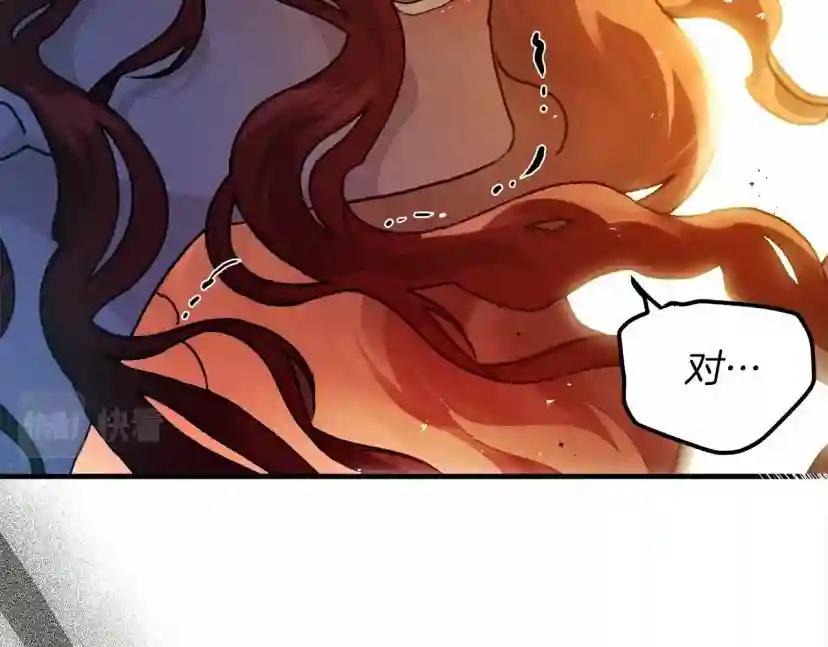 第53话 要让你离不开我 第3页