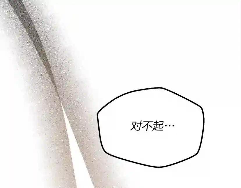 第53话 要让你离不开我 第4页