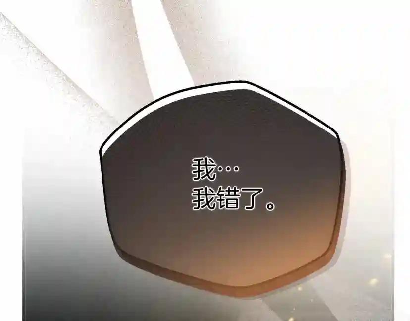 第53话 要让你离不开我 第5页