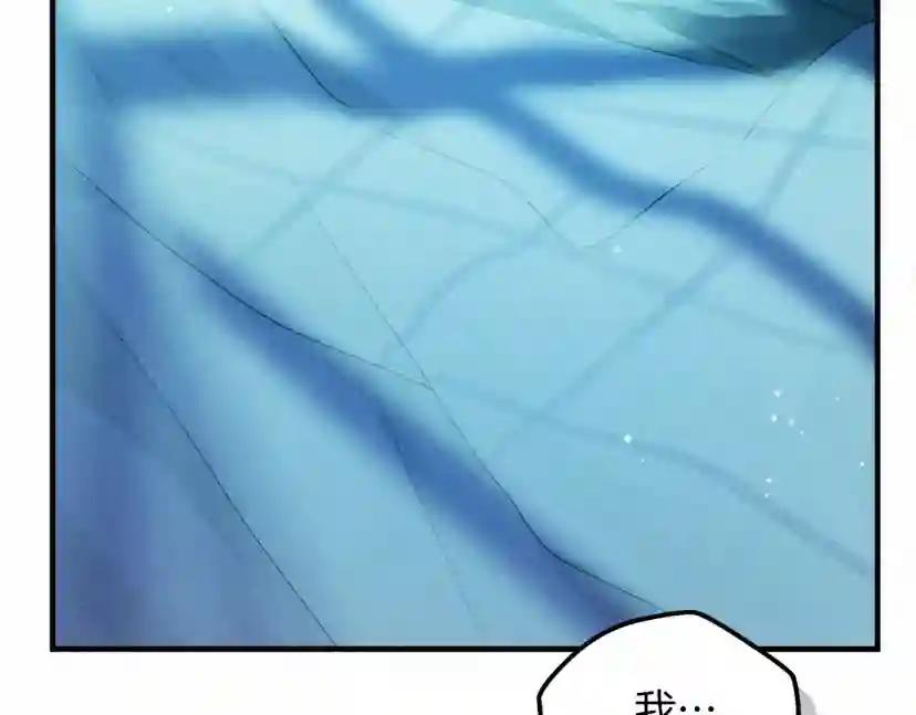 第53话 要让你离不开我 第9页
