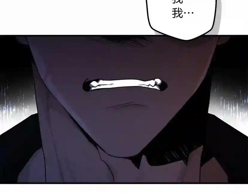 第53话 要让你离不开我 第10页
