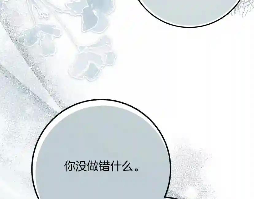 第53话 要让你离不开我 第19页