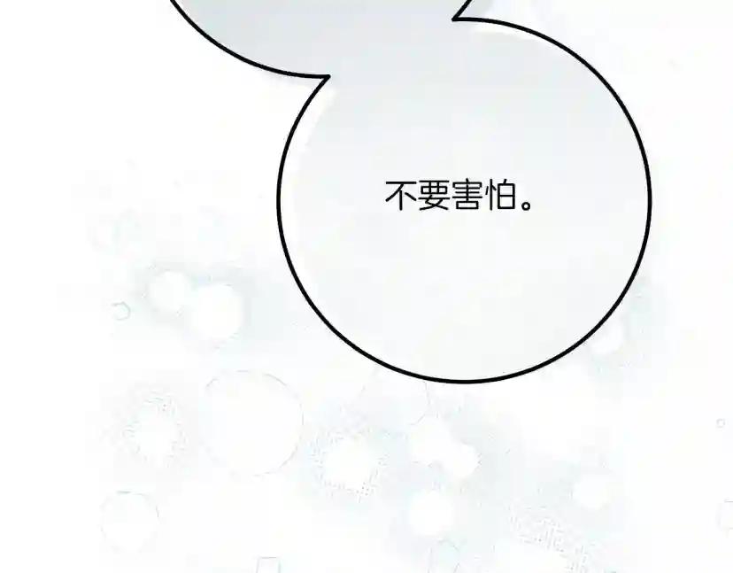 第53话 要让你离不开我 第24页