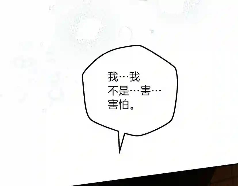 第53话 要让你离不开我 第25页