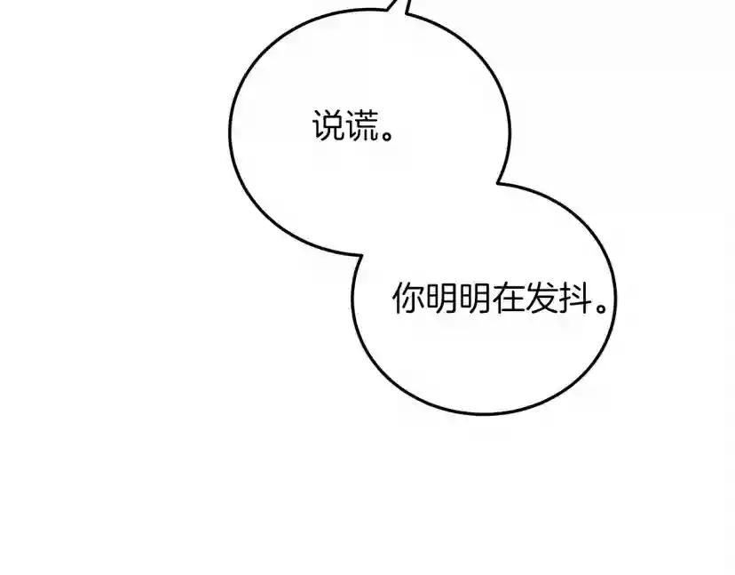 第53话 要让你离不开我 第28页