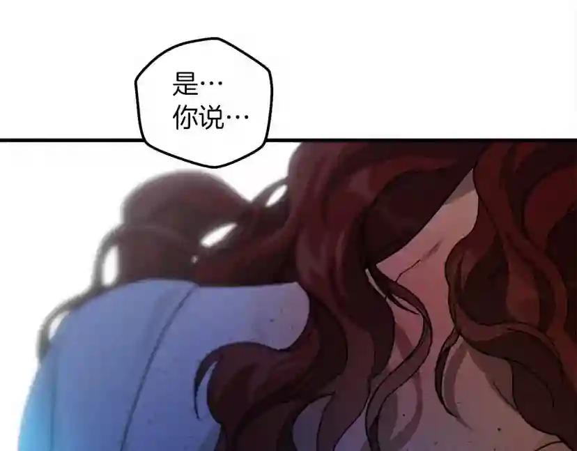 第53话 要让你离不开我 第35页