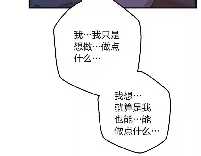 第53话 要让你离不开我 第49页