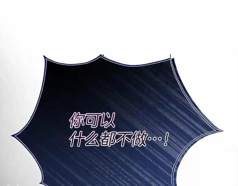 第53话 要让你离不开我 第50页