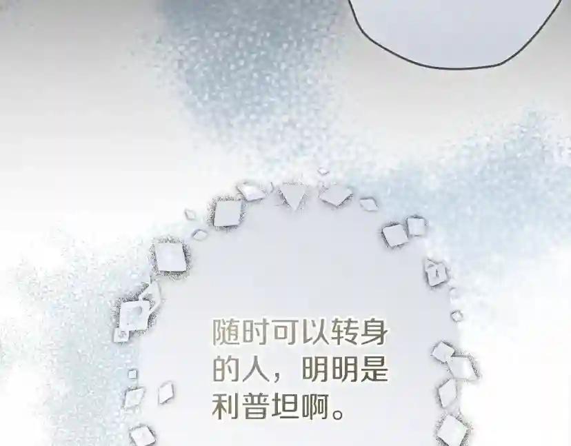 第53话 要让你离不开我 第74页