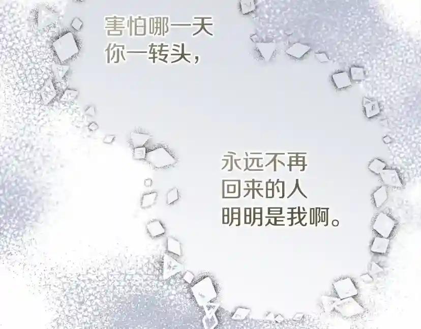 第53话 要让你离不开我 第77页