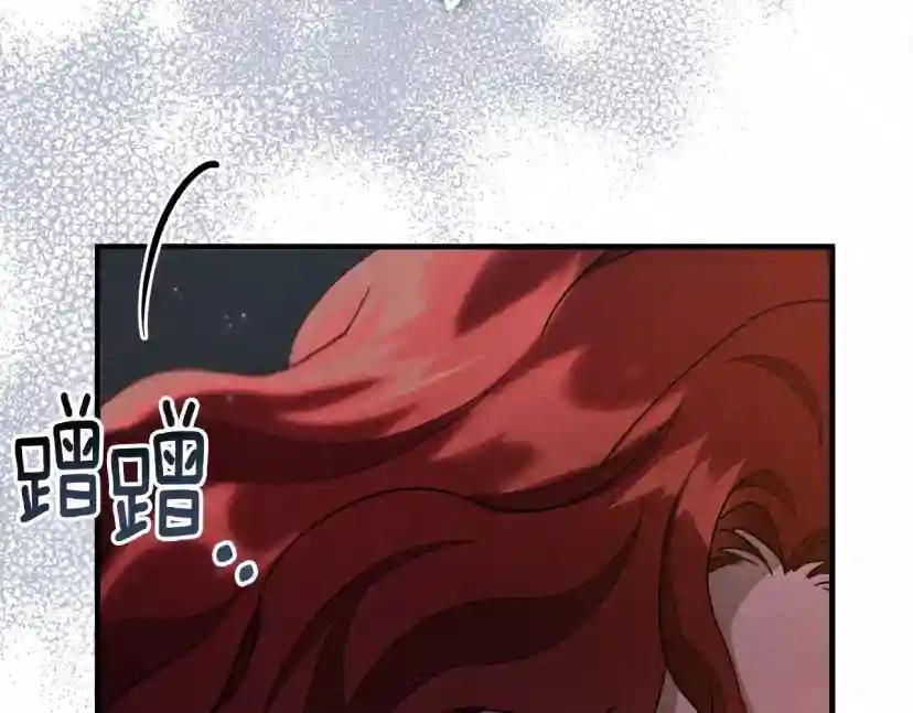 第53话 要让你离不开我 第78页