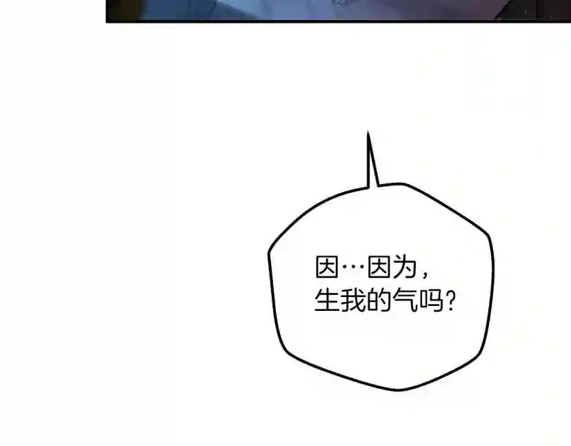 第53话 要让你离不开我 第86页