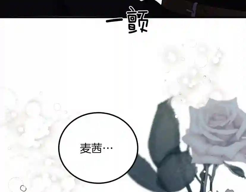 第53话 要让你离不开我 第89页