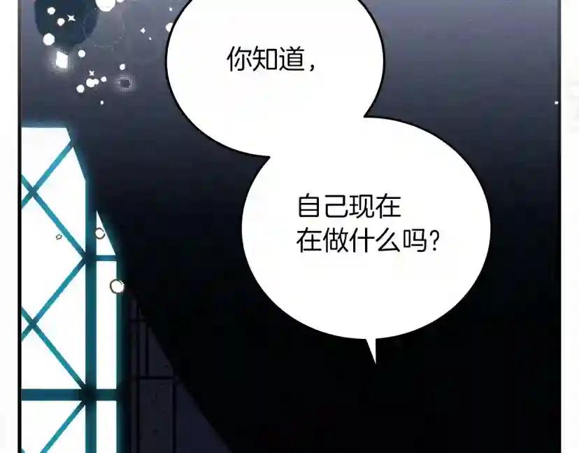 第53话 要让你离不开我 第91页