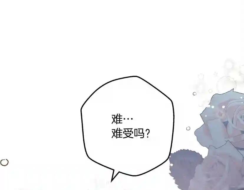 第53话 要让你离不开我 第97页